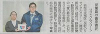 本年も、些少ではございますが「愛の都市訪問」に寄託させていただきました。 #リサイクルクリーン 2023/12/26 09:48:18