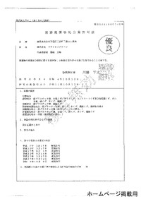 静岡県 の産業廃棄物処分業許可証が優良認定で更新されました。 2023/10/06 18:01:21