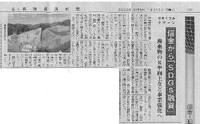 弊社の記事が循環経済新聞に掲載されました。 2023/11/14 12:07:17