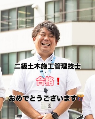 営業課長山本君が二級土木施工管理技士試験に見事合格しました