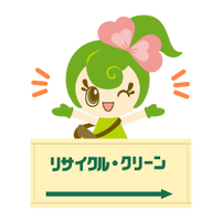 ㈱リサイクルクリーン　メールマガジンvol.107 2023/12/04 10:02:57