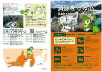 「脱炭素社会の実現」に向けた弊社の取組みです 2024/01/17 08:49:18