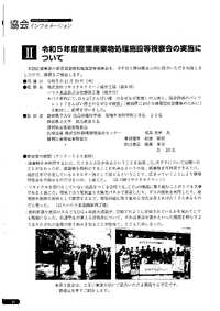公益社団法人静岡県産業廃棄物協会発行の「しずおかの産廃」に弊社の記事が掲載されました。 2024/01/06 12:48:20