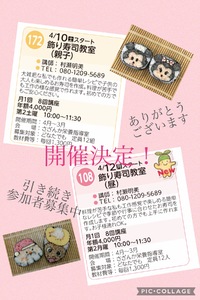一緒に飾り寿司楽しみませんか？ 2021/03/26 22:03:04