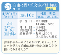 筆文字幸座　参加者募集中！ 2020/02/24 17:33:00
