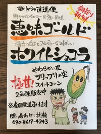 とうもろこしの季節だね〜 2020/07/04 00:00:29