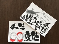 筆文字（己書）幸座　2月の予定 2020/01/20 17:15:08