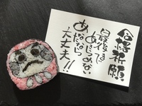 だるまさんがぁ〜〜 2020/01/29 19:02:52