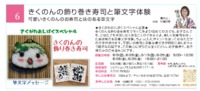 きくがわおんぱく2020でまーす！ 2020/07/13 19:33:01