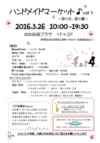 明日は♪