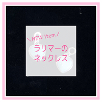 プレゼントにもおすすめ！ ラリマーのネックレス✯*･