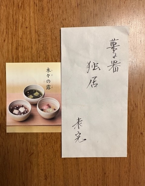 来秋冬のSEMICOUTUREは良いですよ！