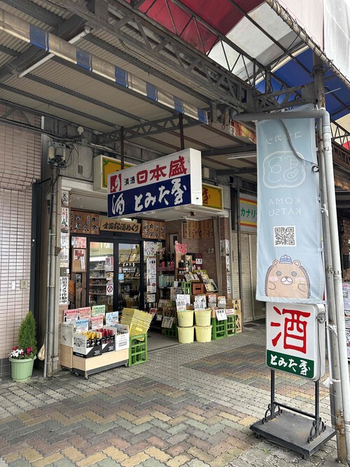散歩にはスウェット＋暖かいダウンベスト