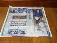 勝手に応援してます。今年こそ湖西高校野球部だ!