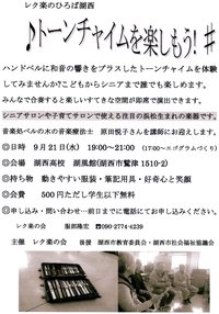 変わった楽器で合奏すると楽しいよ