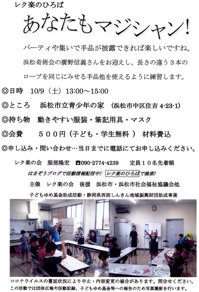 チャレンジしてみよう!