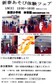 レク楽の会新春ラインナップ　・お正月飾り・クリスマス飾りづくり