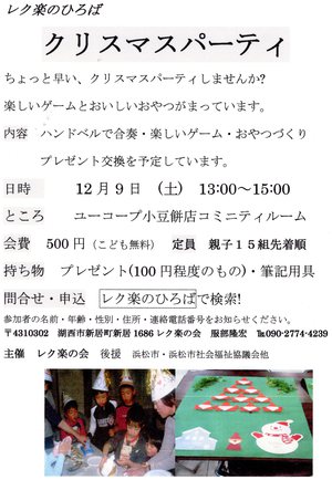 クリスマスの準備
