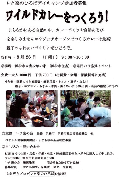 手作りバームクーヘンづくり参加者募集!