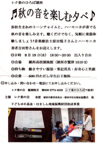 明日開催!