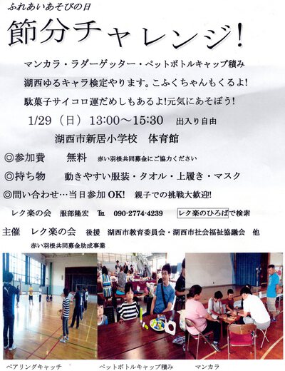 新春ラインナップ