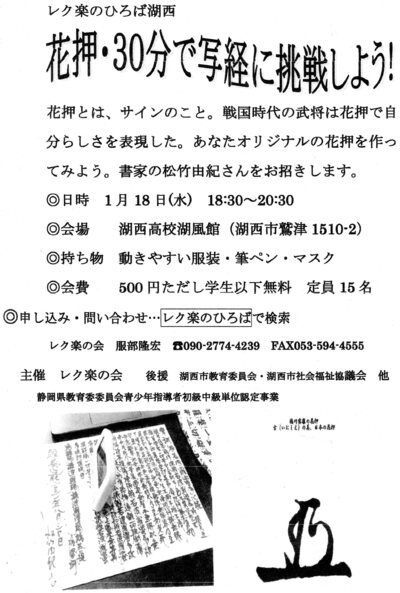 新春ラインナップ