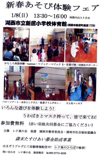 新春ラインナップ