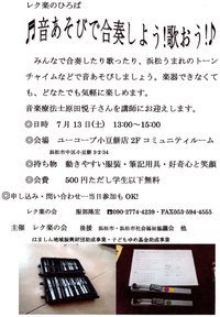 体験しよう!トーンチャイム