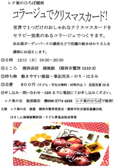 佐鳴湖であそぼう! あなたもマジシャン!