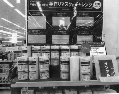 残念なお知らせとおうちでつくろうマスク