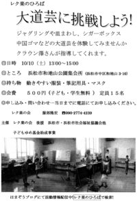 秋のイベント②