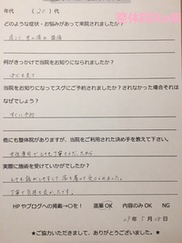 とても話しやすい 2017/05/29 08:00:00