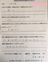 いつもと違う体の楽さ♬ 2017/06/06 08:00:00