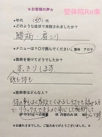 安心して施術してもらってます。 2017/04/25 08:00:00