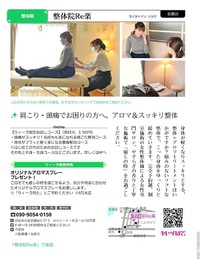 ウィーラ6月号掲載　特典あり♬ 2017/05/20 08:00:00