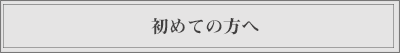 【感謝】2月は3周年記念♡