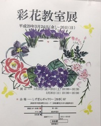 素敵な作品に癒されるお知らせ☆ 2017/03/26 08:00:00