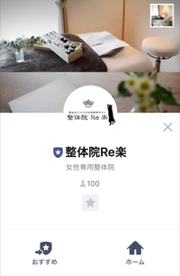 LINE＠のフォロワー【100】に 2017/06/19 08:00:00
