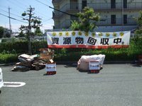 10日資源回収開催案内　遠鉄ストア富塚店