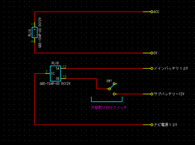 ステアリングスイッチ②取り付け編