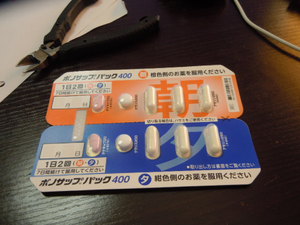 ピロリー菌