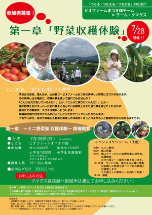 収穫体験!!