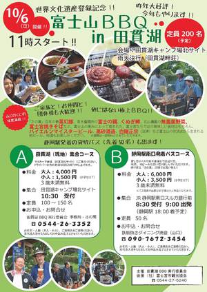 もひとつ、イベント！