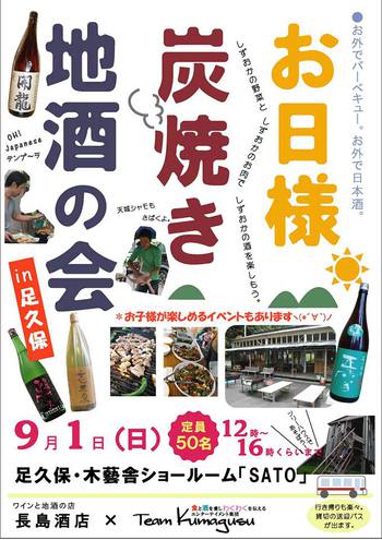 今年もお日様の会開催!!