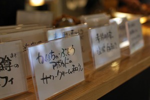 「ひやおろしと熟成酒の会 in HACO+CAFE」
