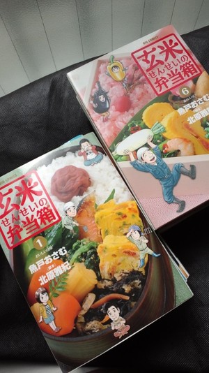 玄米せんせい？