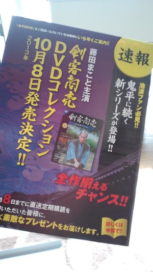 商売上手!?