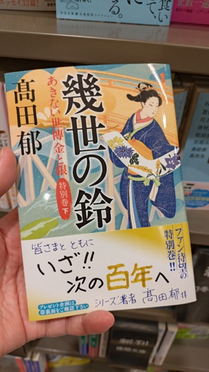 呼ばれました！！