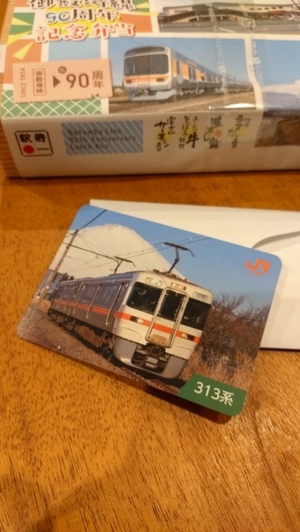記念駅弁！！