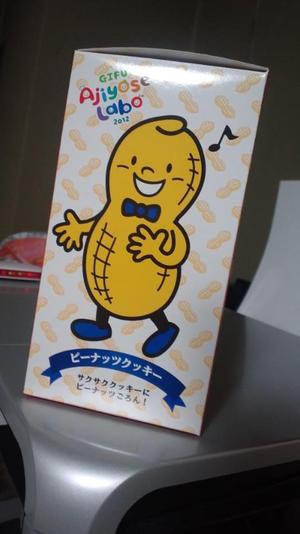 国体土産♪